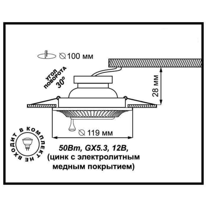 фото Встраиваемый светильник novotech, 50 вт, gx5,3, 12 в, 100x100 мм, d=100 мм, цвет бронзовый