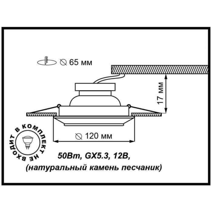 фото Встраиваемый светильник novotech, 50 вт, gx5,3, 12 в, 65x65 мм, d=65 мм, бежевый