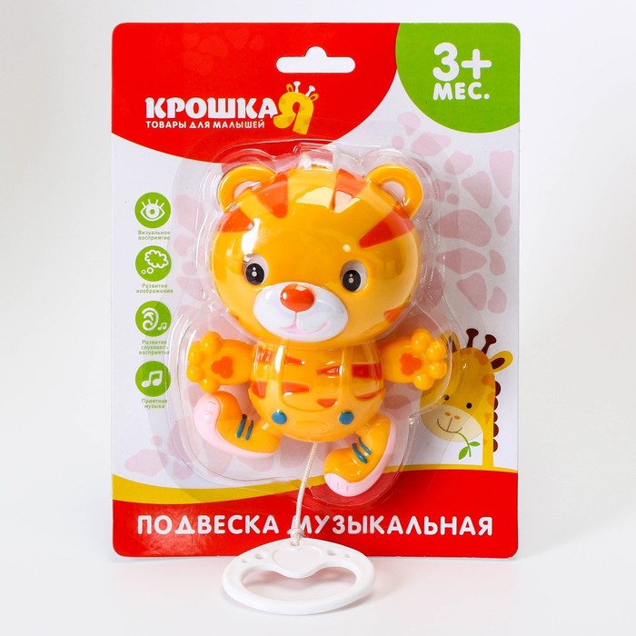 Подвеска музыкальная, МИКС