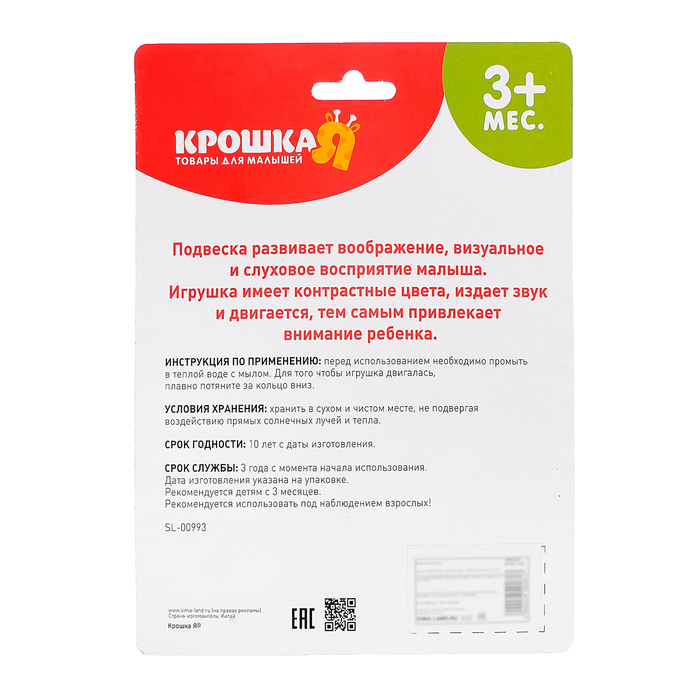 Подвеска музыкальная, МИКС