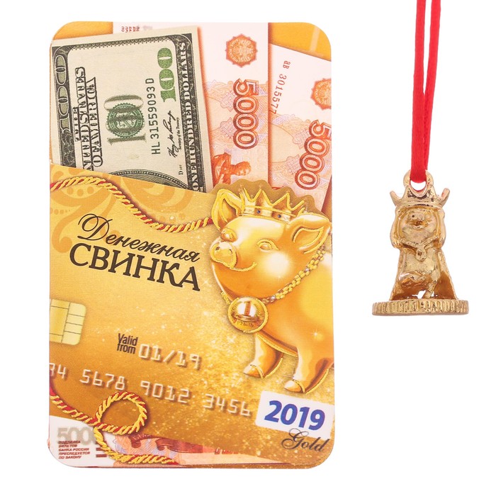 Кошельковая фигурка "Денежная свинка"