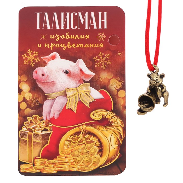 Талисман "Изобилия и процветанияа"