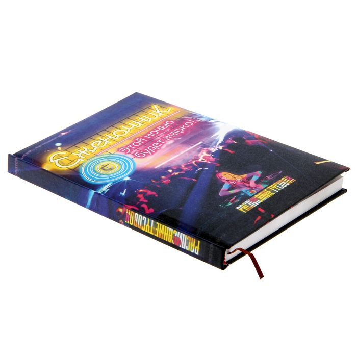 Ежедневник "Еженочник", твёрдая обложка, А5, 80 листов