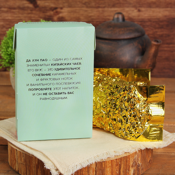 Чай Да Хун Пао "Улыбнитесь", 50 г