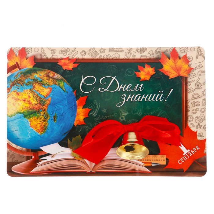 Колокольчик с красным бантиком на открытке "С днем знаний!"