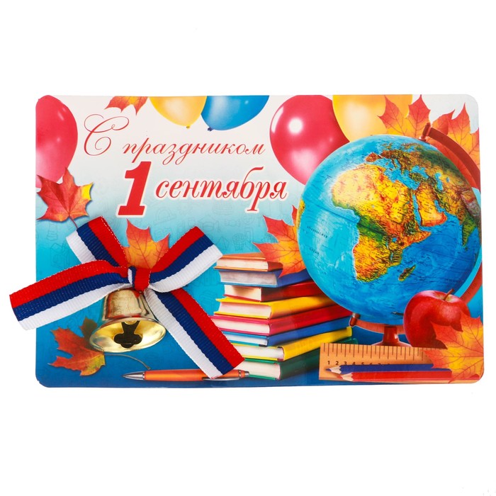 Колокольчик с бантиком на открытке "С праздником 1 сентября"