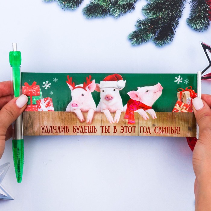 Ручка-флажок с календарем "Радости!"