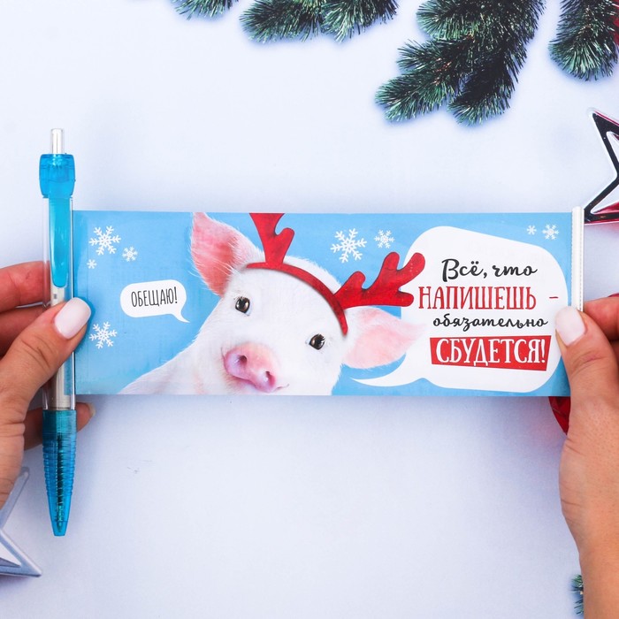 Ручка-флажок с календарем "Удачи!"