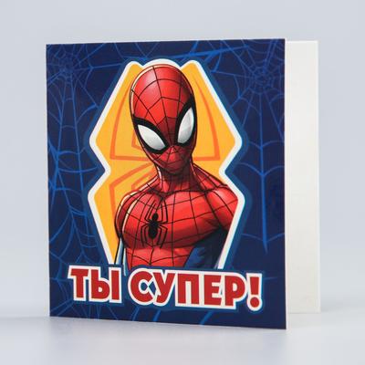 Открытка "Ты супер!", 6х6 см, Человек-паук