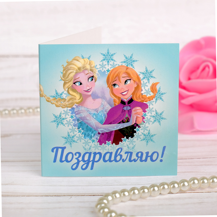 Открытка "Поздравляю!", 6х6 см, Холодное сердце