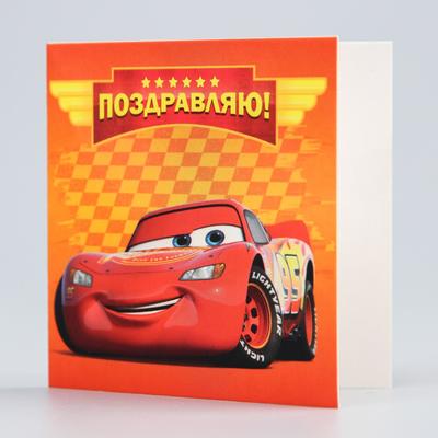 Открытка "Поздравляю!", 6х6 см, Тачки