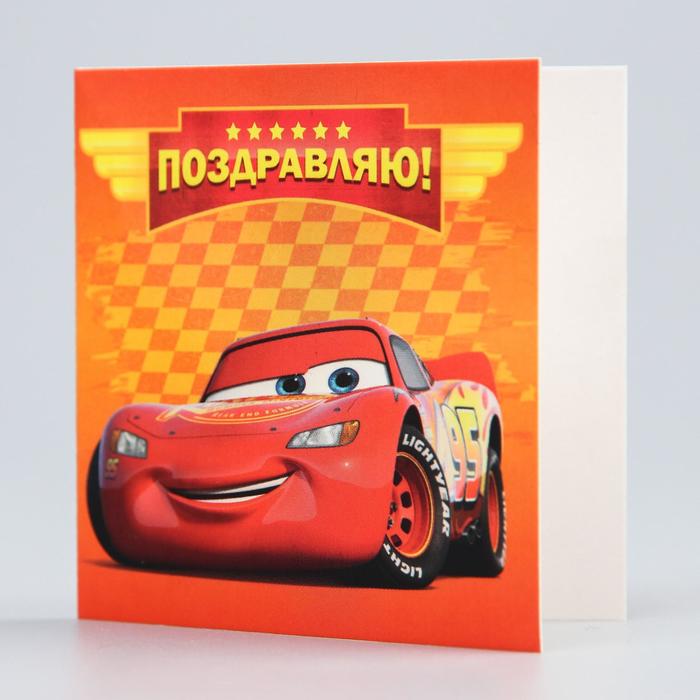 Открытка "Поздравляю!", 6х6 см, Тачки