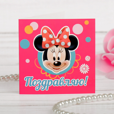Открытка "Поздравляю!", 6х6 см, Минни Маус