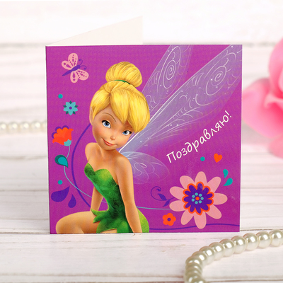 Открытка "Поздравляю!", 6х6 см, Феи