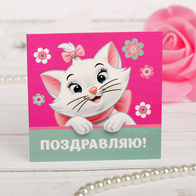 Открытка "Поздравляю!", 6х6 см, Коты аристократы