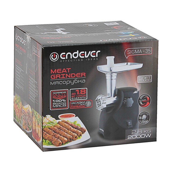 Мясорубка электрическая Endever Sigma 35, 1900 Вт, реверс, 2 решетки, черный