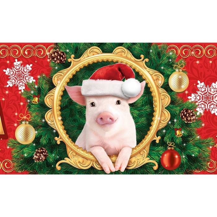 Гирлянда-плакат новогодняя "С Новым годом!"