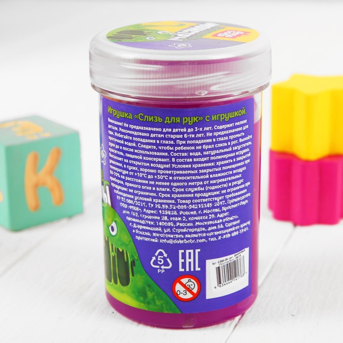 Слизь для рук с игрушкой, 200 мл, фиолетовая