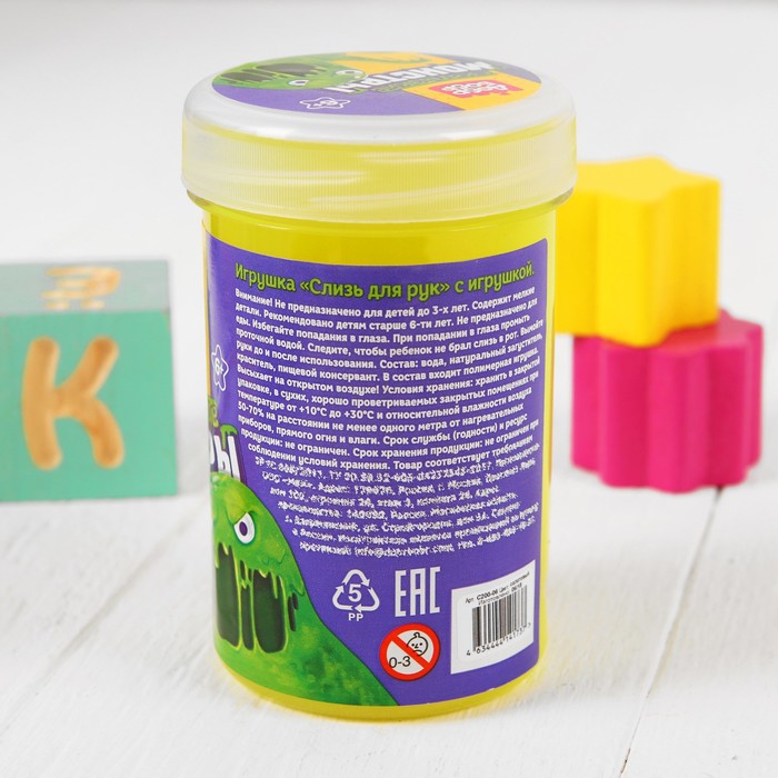 Слизь для рук с игрушкой, 200 мл, жёлтая