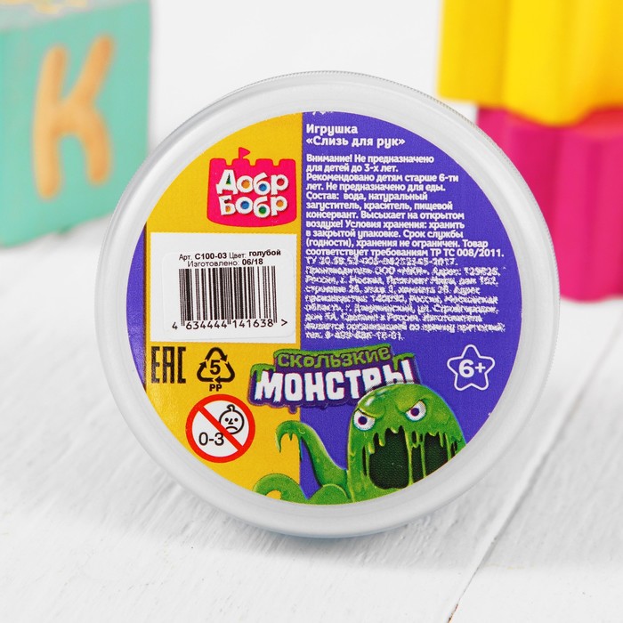Слизь для рук, 100 мл, голубая