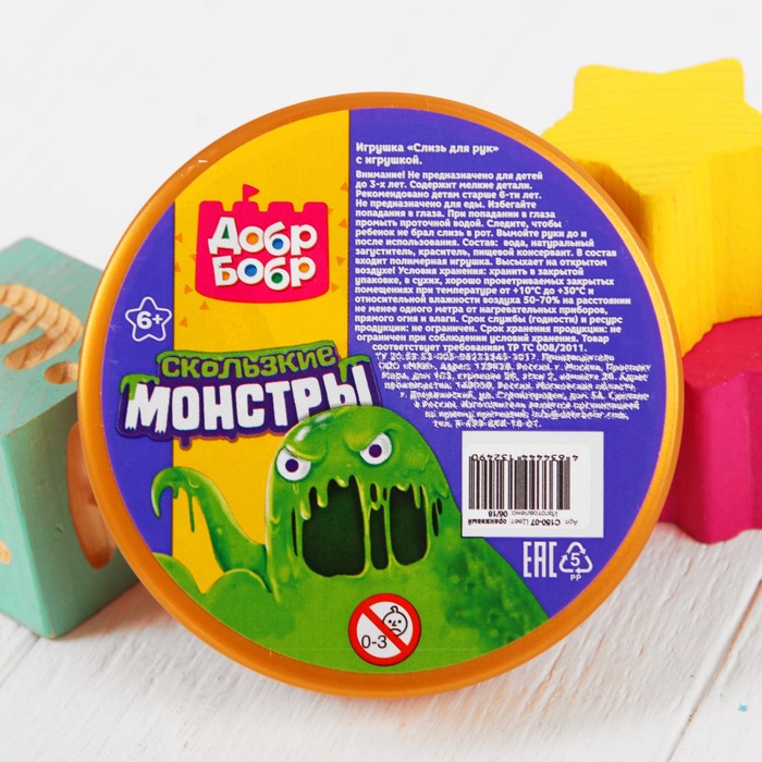 Слизь с игрушкой "Монстр" с глазом, оранжевый, 150 мл