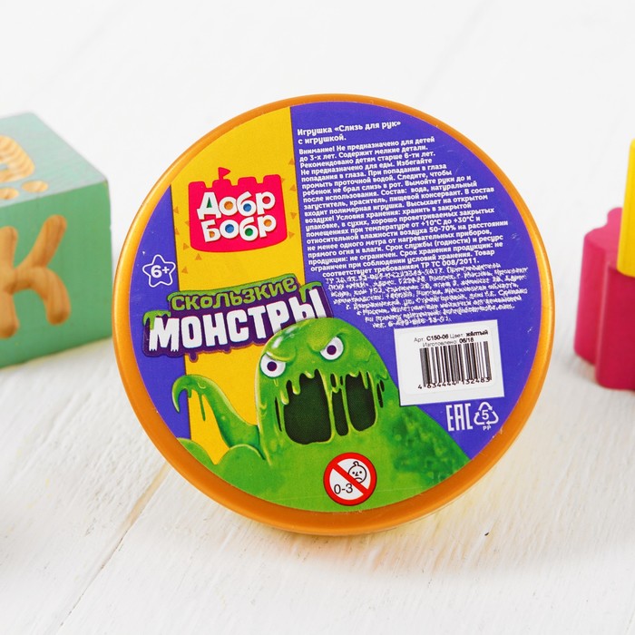Слизь с игрушкой "Монстр" с глазом, жёлтый, 150 мл
