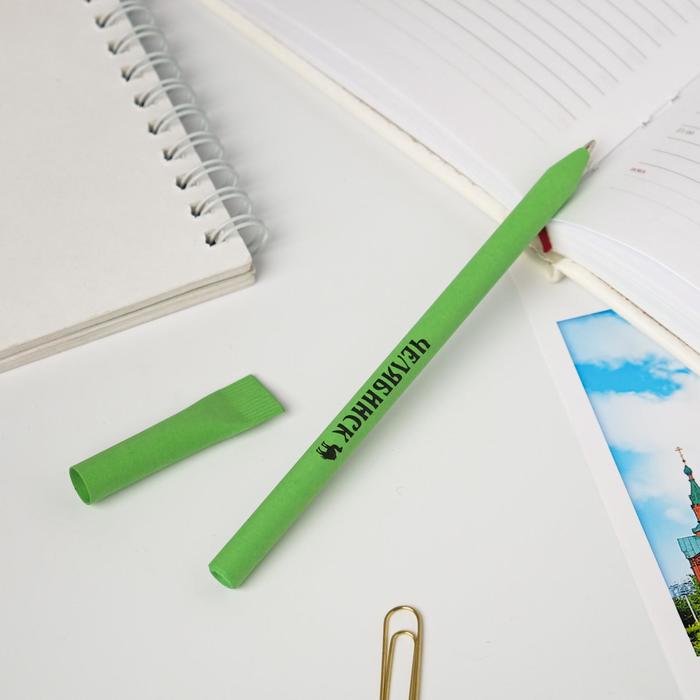 Ручка сувенирная "Челябинск", дл. 14 см