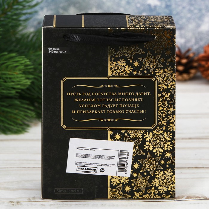 Фляжка "С Новым Годом", 240 мл