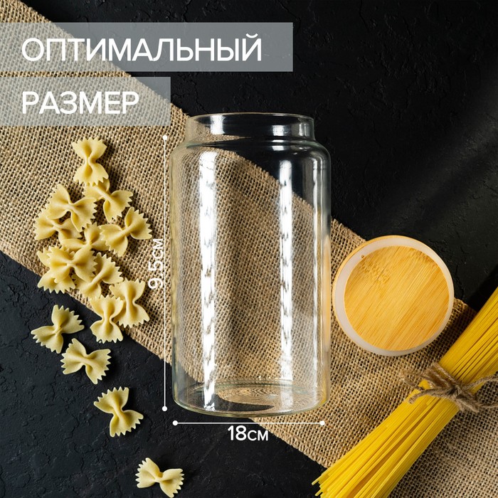 Банка для сыпучих продуктов «Эко», 1 л