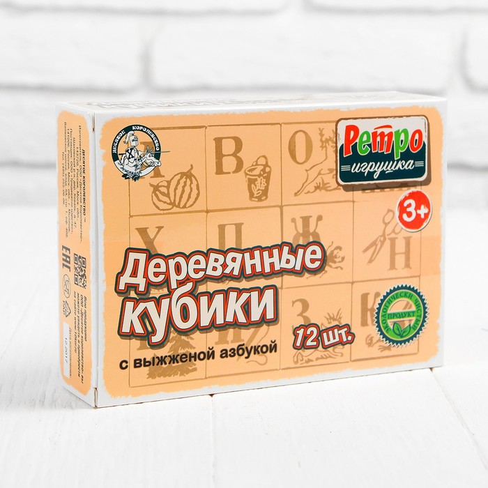 Кубики деревянные "Азбука", 12 шт., выжженные буквы