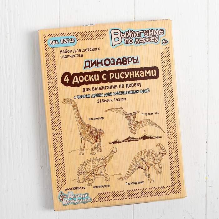 Доски для выжигания, 5 шт., "Брахиозавр, Птеродактиль, Эвоплоцефал, Паразауролоф"