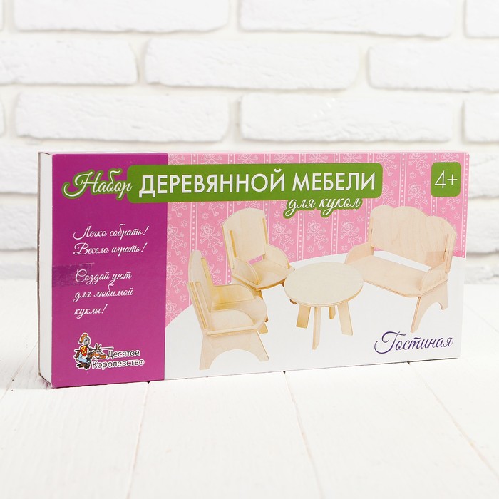 Мебель деревянная для кукол "Гостиная" (2 кресла, стол, диван)