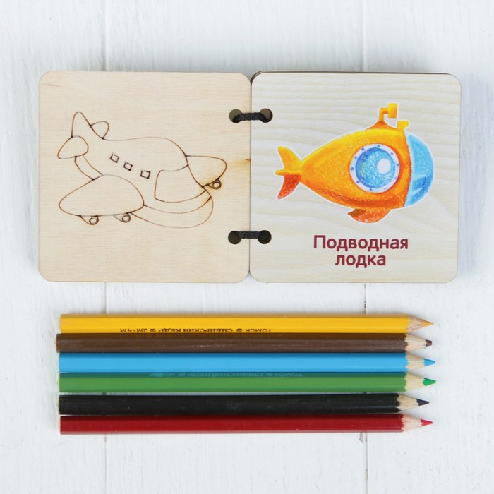 Деревянная книжка-картинка "Забавные игрушки"