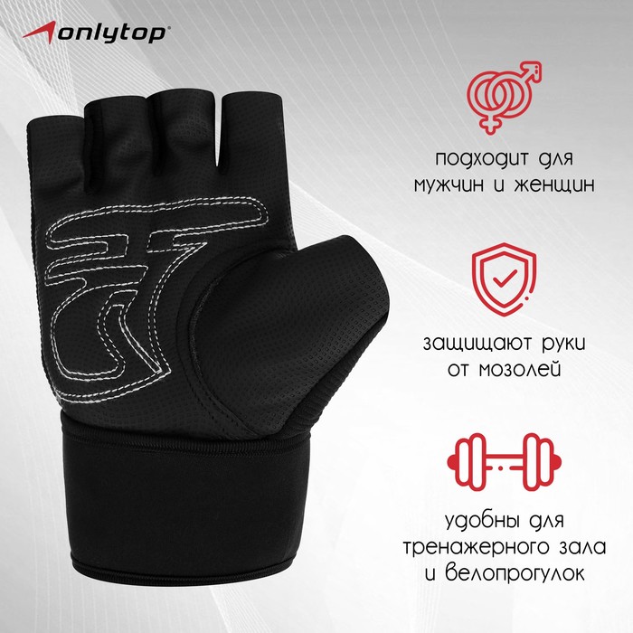 Перчатки спортивные, размер универсальный, цвет черный