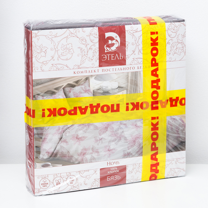 Постельное бельё "Этель" 1,5 сп. Ночь 143х215 см, 150х214 см, 70х70 см 2 шт,100% хл, бязь + подарок - полотенце микс