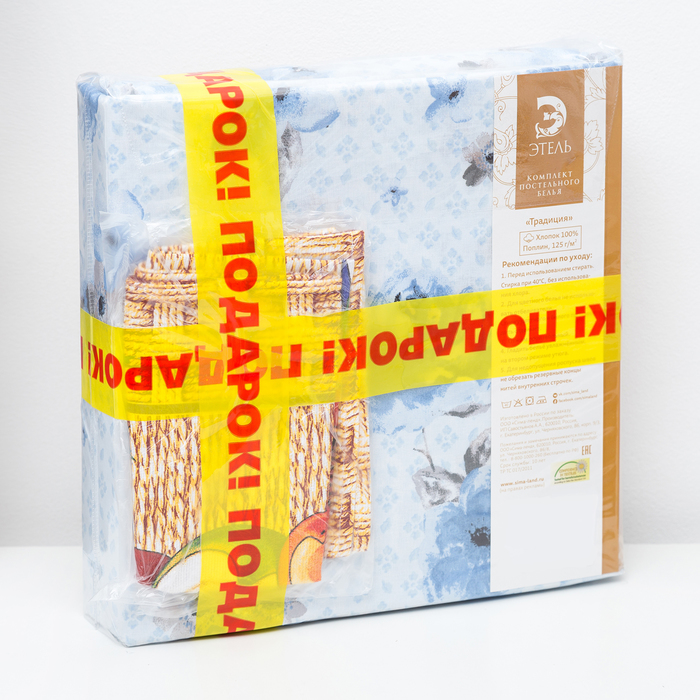 Постельное бельё "Этель" 2 сп. Традиция 175х215, 200х220, 70х70 - 2 шт, поплин 125 г/м2 + подарок - полотенце микс