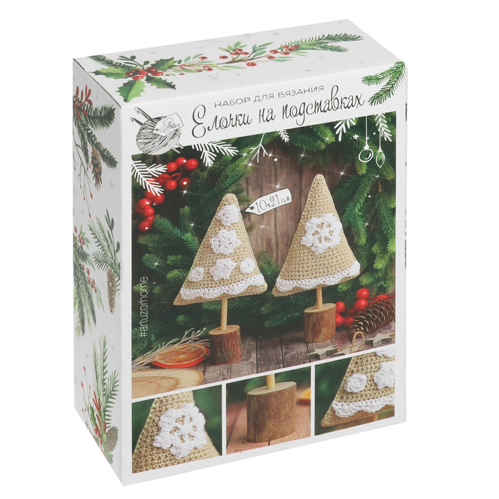 Ёлки на подставке «Уютный дом», набор для вязания, 10,7 × 16,3 × 5 см