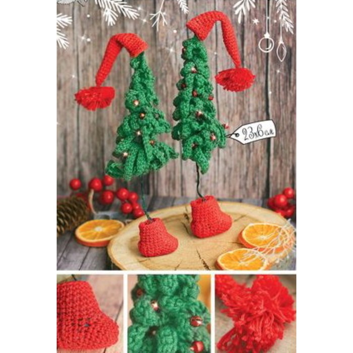 Ёлки на подставке «Яркий Новый Год», набор для вязания, 10,7 × 16,3 × 5 см
