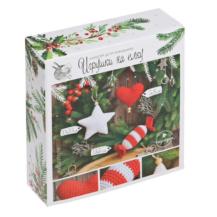 Игрушки на ёлку «Сладкий Новый Год», набор для вязания, 15 × 13 × 4 см