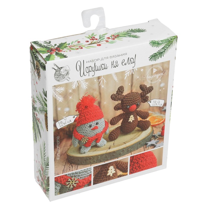 Игрушки на ёлку «Зимний денёк», набор для вязания, 15 × 13 × 4 см