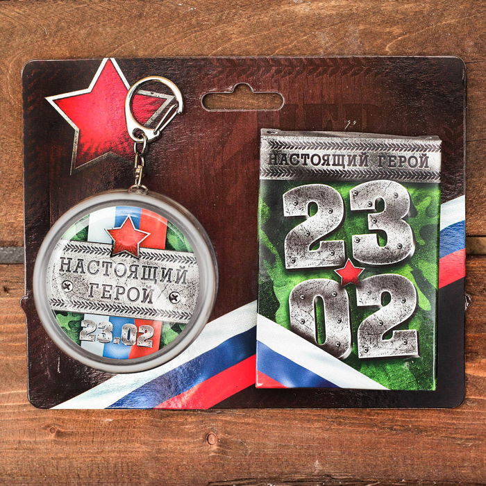 Набор "23 февраля", складная стопка, игральные карты