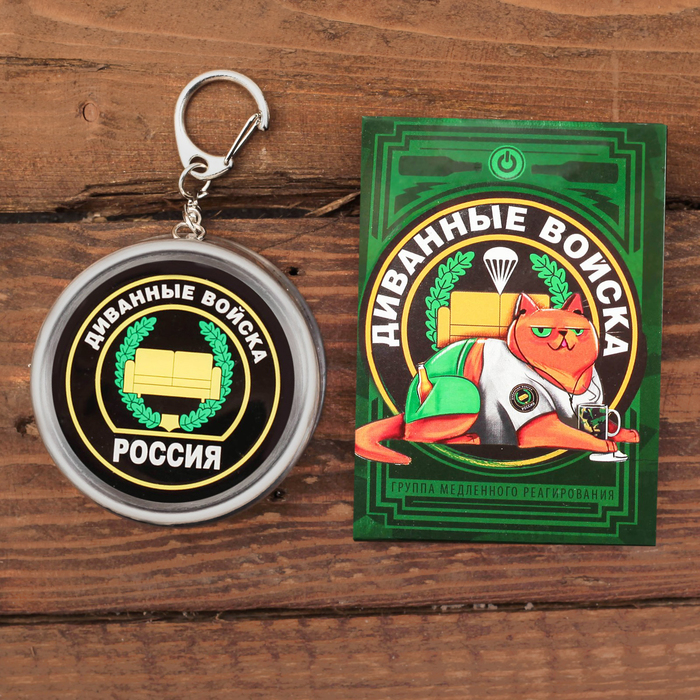 Набор "Диванные войска", складная стопка, игральные карты