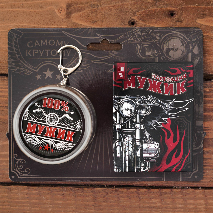Набор "100% мужик", складная стопка, игральные карты