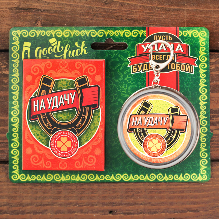 Набор "На удачу", складная стопка, игральные карты