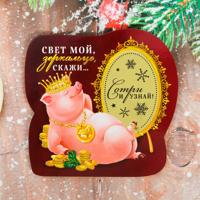 Магнит деревянный со скретч-слоем "Свет мой, зеркальце, скажи..."
