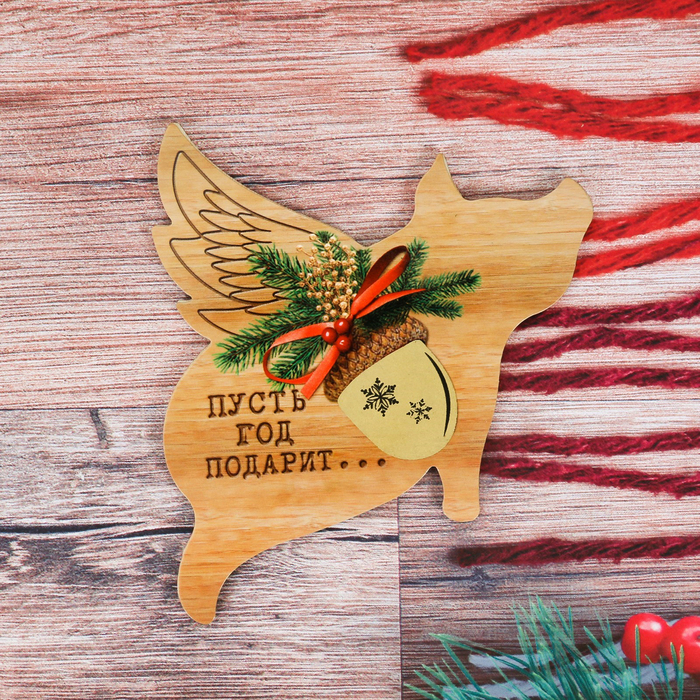 Магнит деревянный со скретч-слоем "Пусть год подарит..."