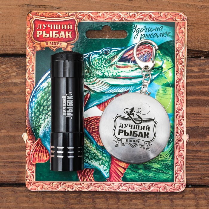 Набор "Лучший рыбак", стакан складной, фонарик