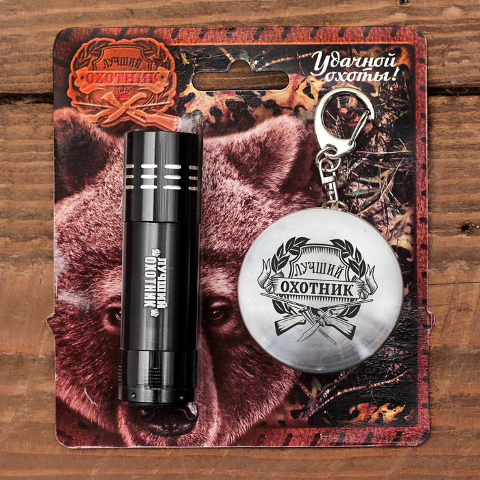 Набор "Лучший охотник", стакан складной, фонарик