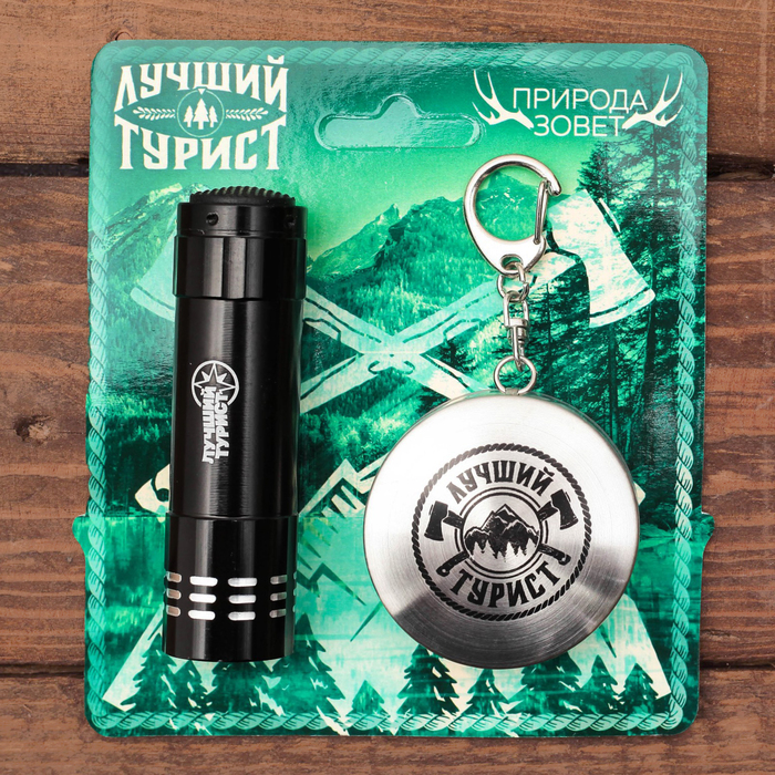 Набор "Лучший турист", стакан складной, фонарик