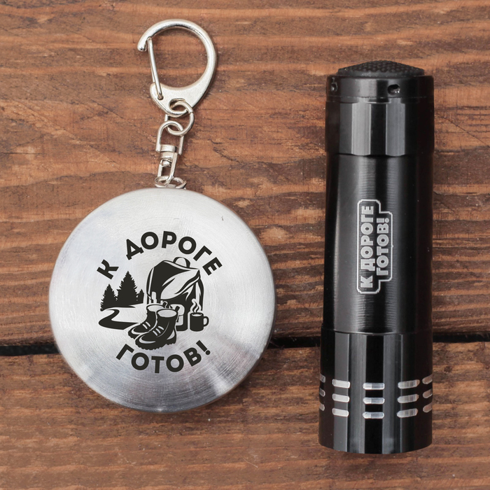 Набор "Удачи в пути", стакан складной, фонарик
